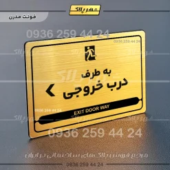 نشانگر مولتی لیزری به سمت درب خروجی چپ